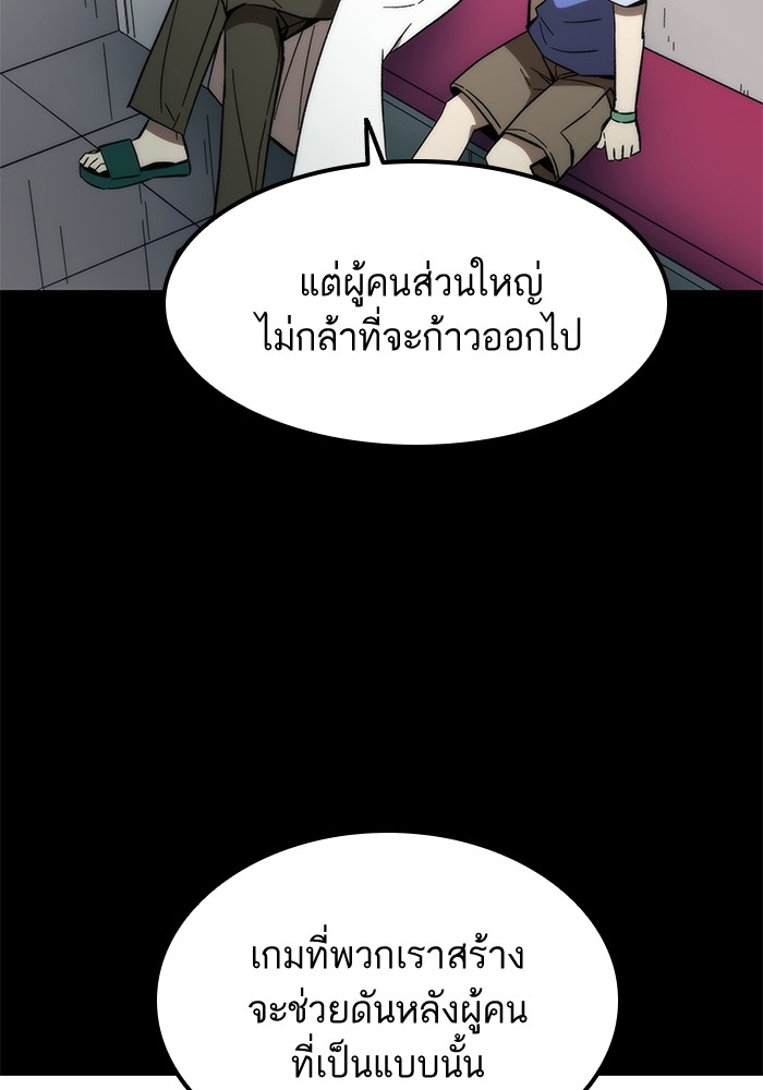 อ่านการ์ตูน Ultra Alter 58 ภาพที่ 17