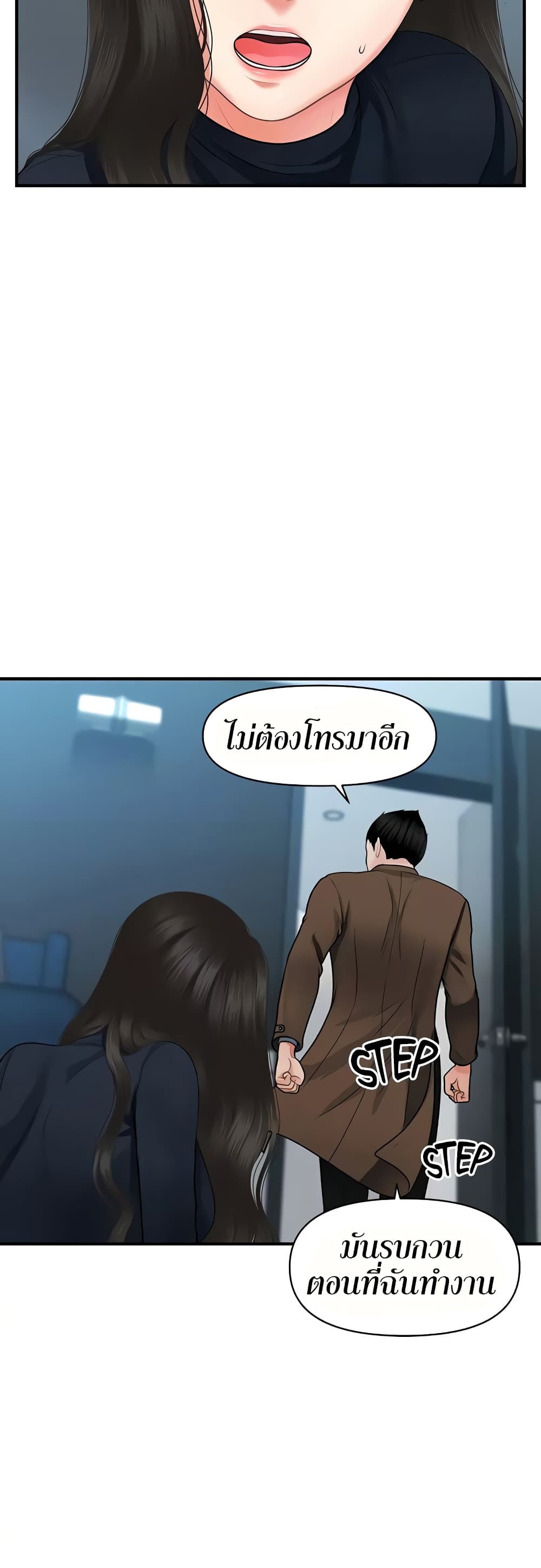 อ่านการ์ตูน Hey, Handsome 60 ภาพที่ 38