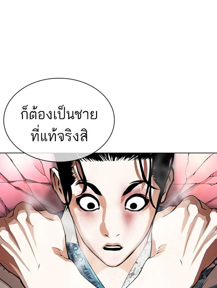 อ่านการ์ตูน Lookism 366 ภาพที่ 44