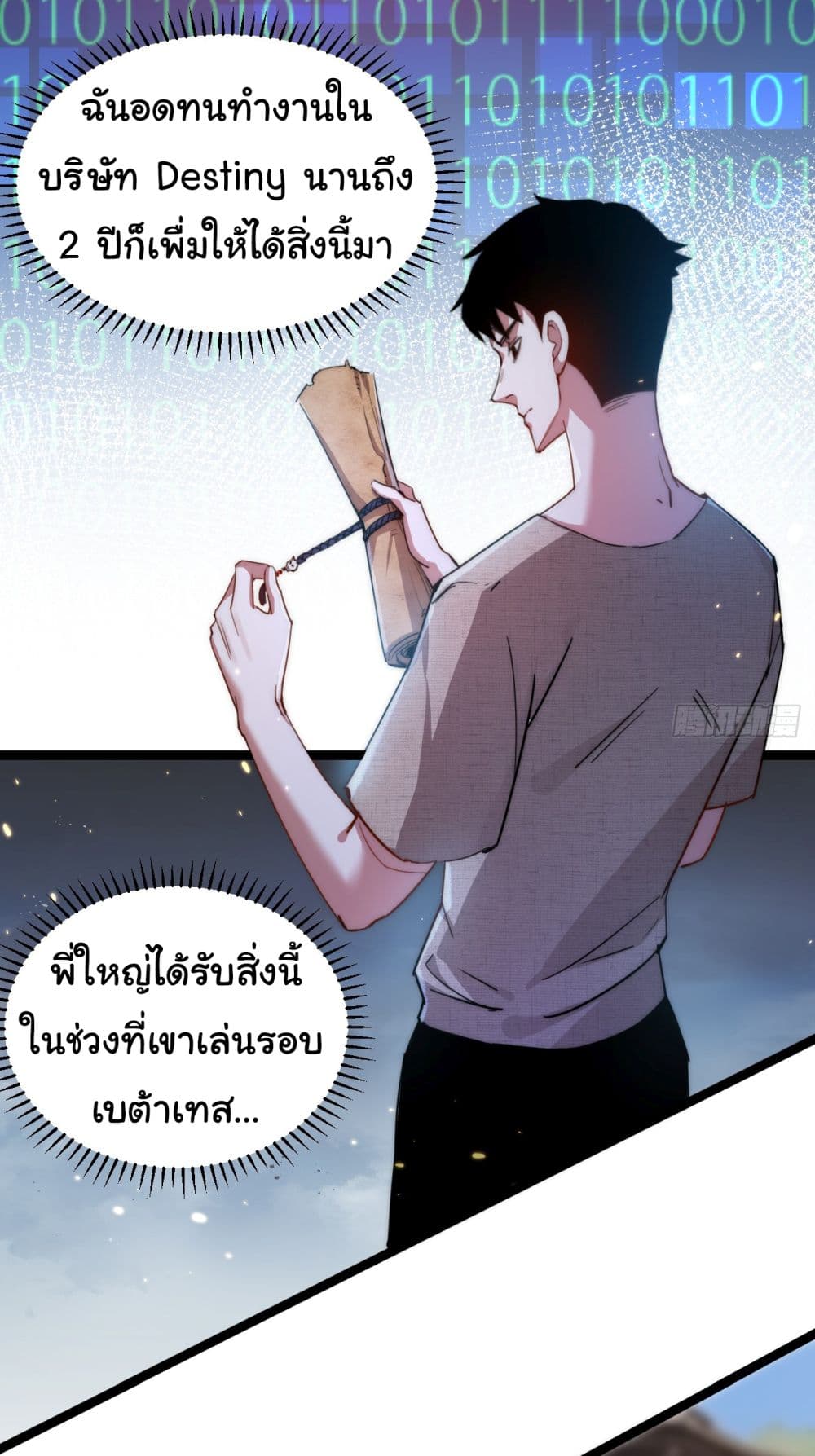 อ่านการ์ตูน I’m The Boss in Magic Moon 3 ภาพที่ 10