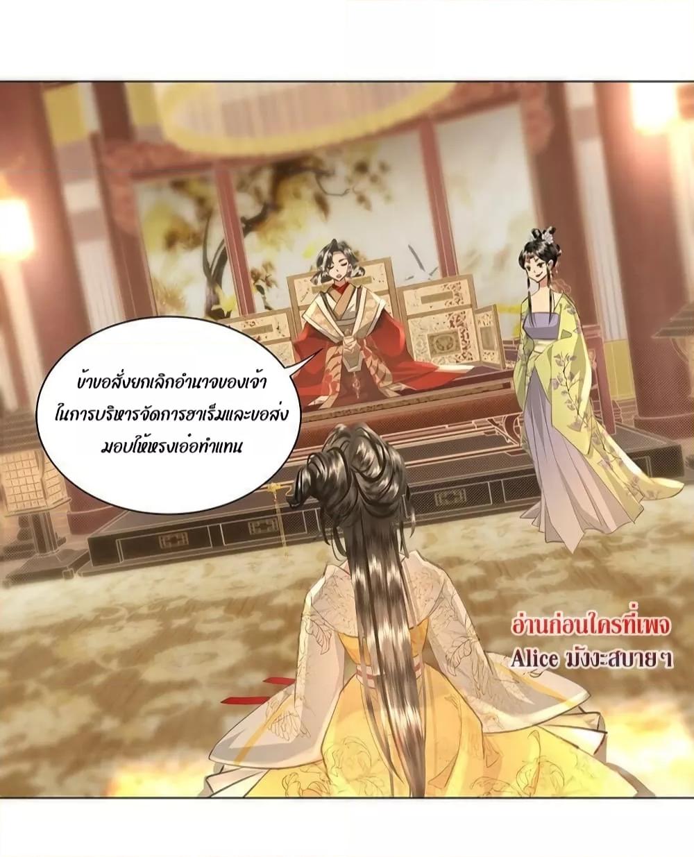 อ่านการ์ตูน Report to the Tyrant, the Imperial Concubine Said She Is Your Ancestor! 5 ภาพที่ 16