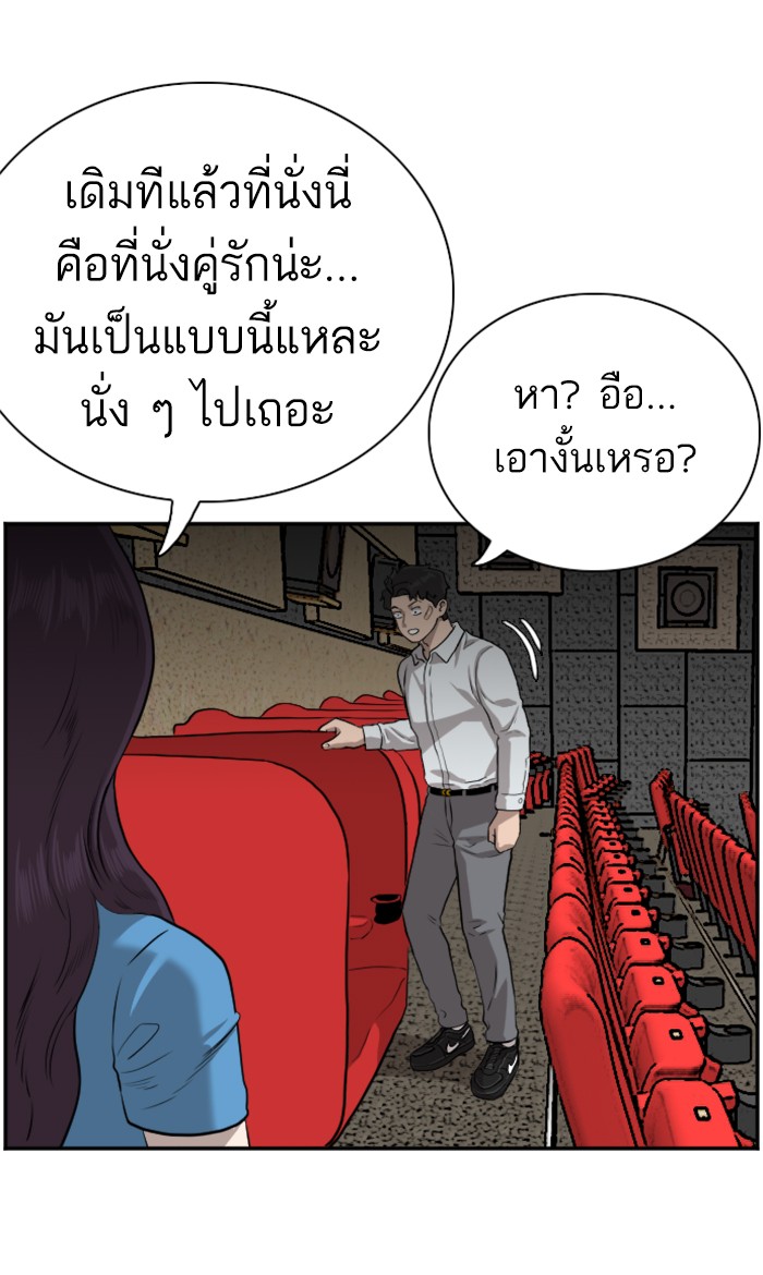 อ่านการ์ตูน Bad Guy 83 ภาพที่ 36