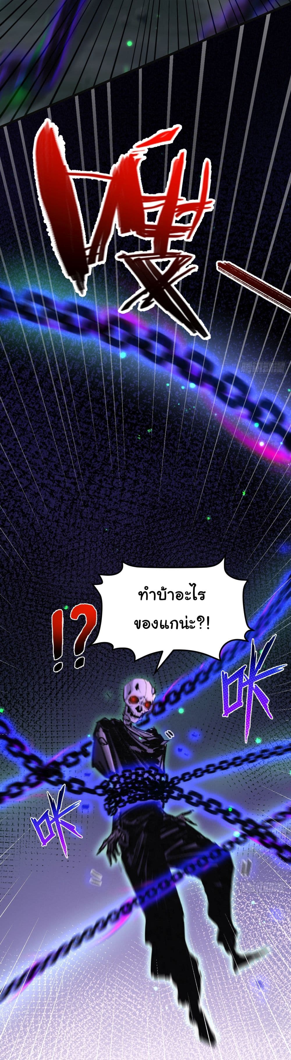 อ่านการ์ตูน I’m The Boss in Magic Moon 3 ภาพที่ 37