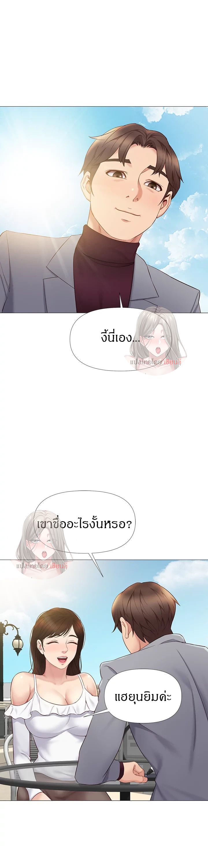 อ่านการ์ตูน Daughter Friend 16 ภาพที่ 16