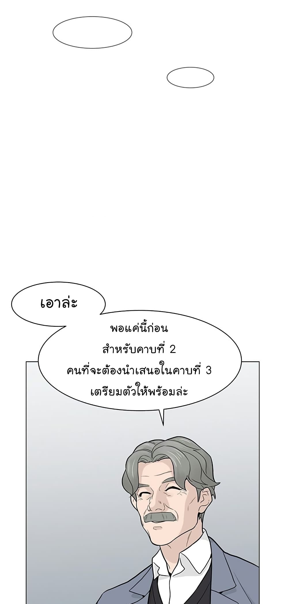 อ่านการ์ตูน From the Grave and Back 15 ภาพที่ 58