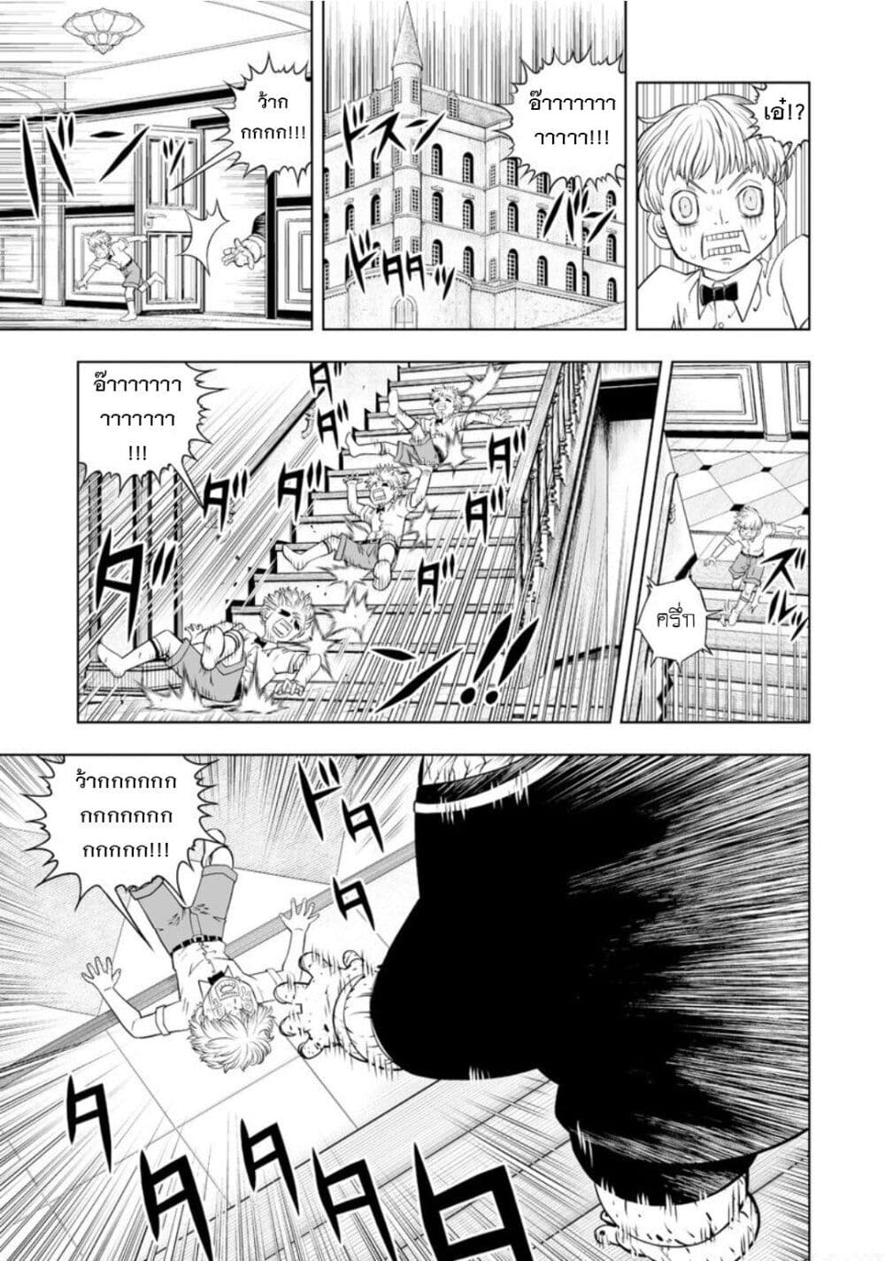 อ่านการ์ตูน Konjiki no Gash!! 2 17 ภาพที่ 10