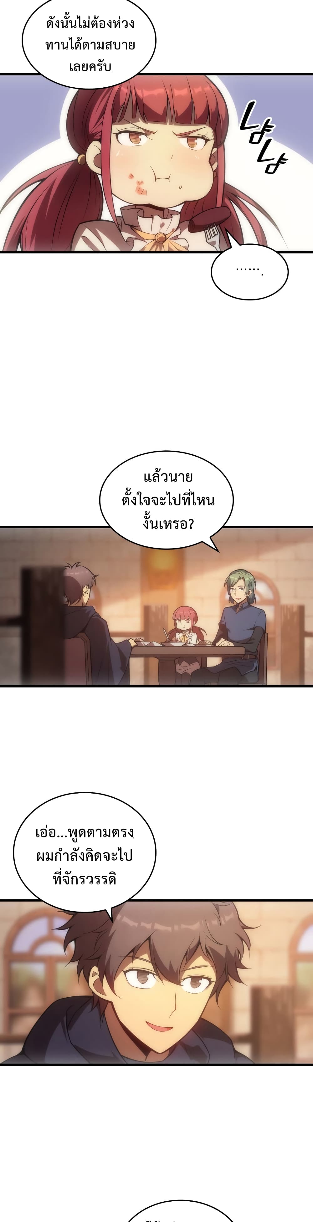 อ่านการ์ตูน My Civil Servant Life Reborn In The Strange World 7 ภาพที่ 13