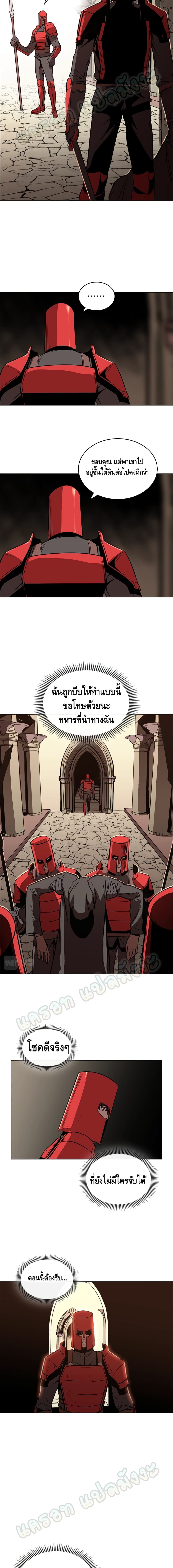 อ่านการ์ตูน PAINKILLER 26 ภาพที่ 6