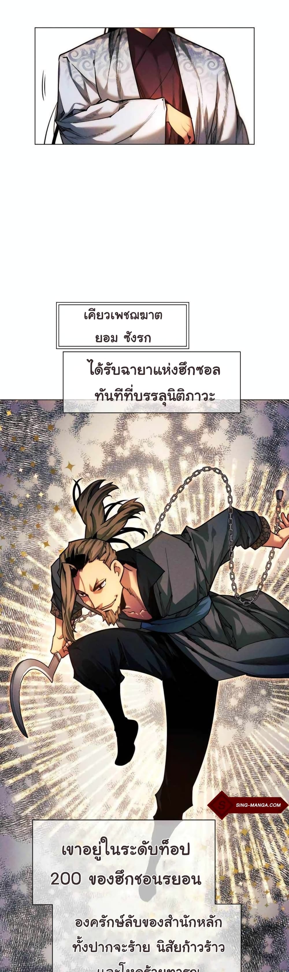 อ่านการ์ตูน A Modern Man Who Got Transmigrated Into the Murim World 36 ภาพที่ 28