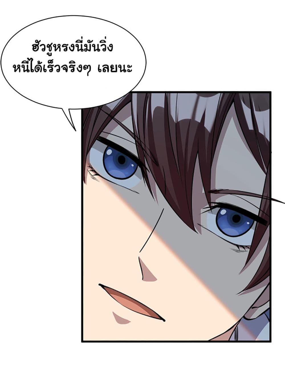 อ่านการ์ตูน Attribute Extractor 10 ภาพที่ 39