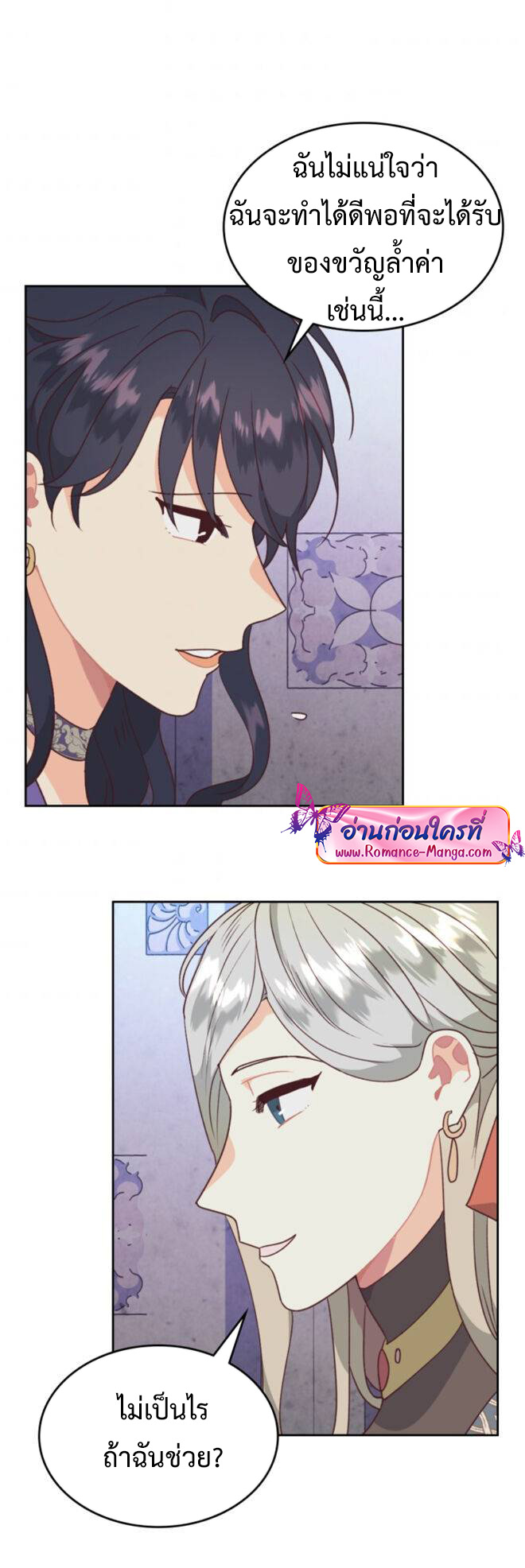 อ่านการ์ตูน The Knight and Her Emperor 131 ภาพที่ 22