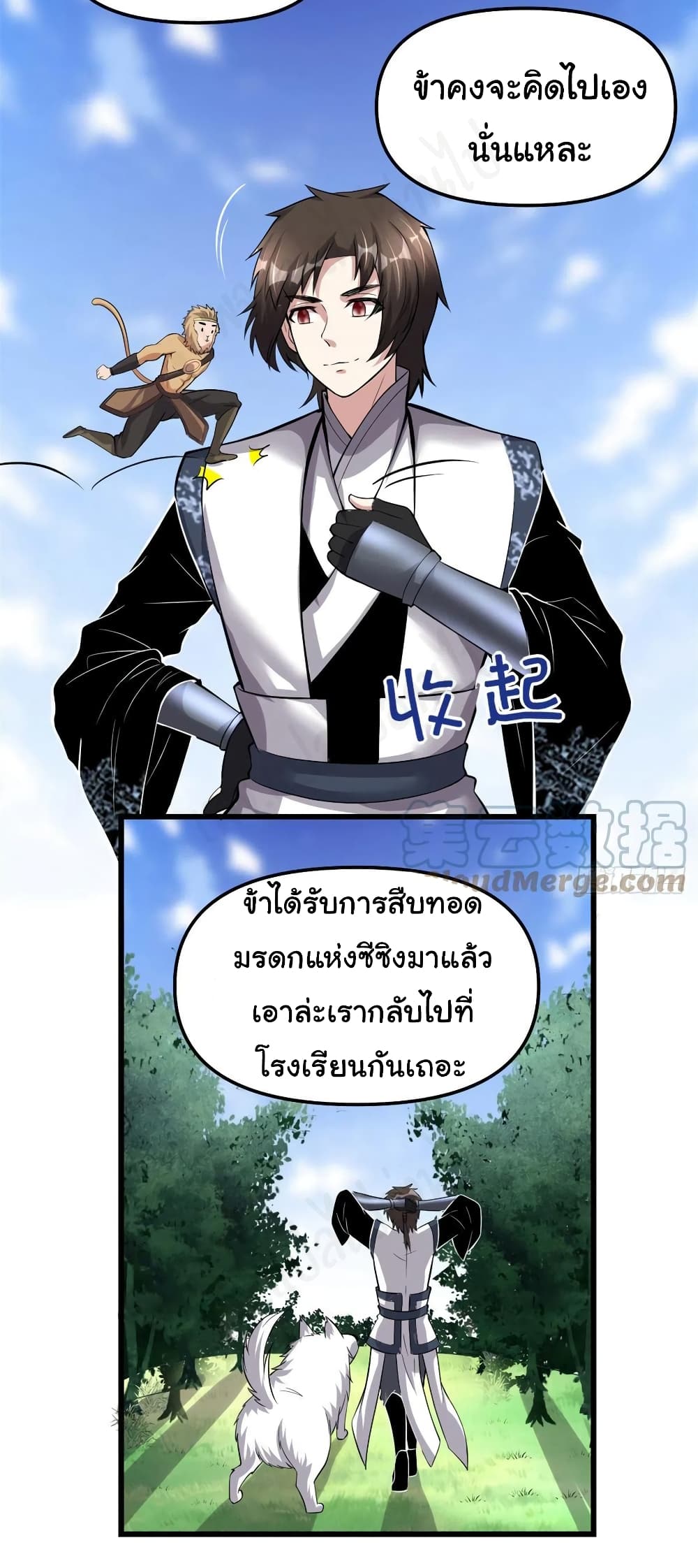 อ่านการ์ตูน I might be A Fake Fairy 231 ภาพที่ 10