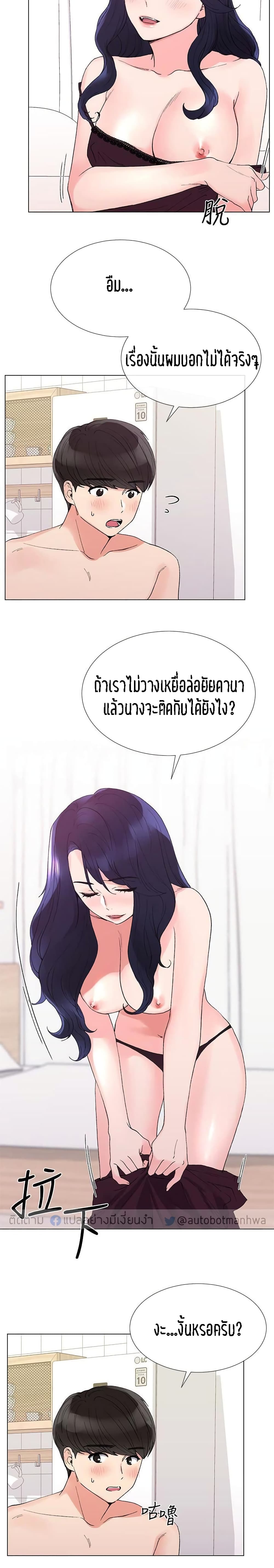 อ่านการ์ตูน Repeater 35 ภาพที่ 4