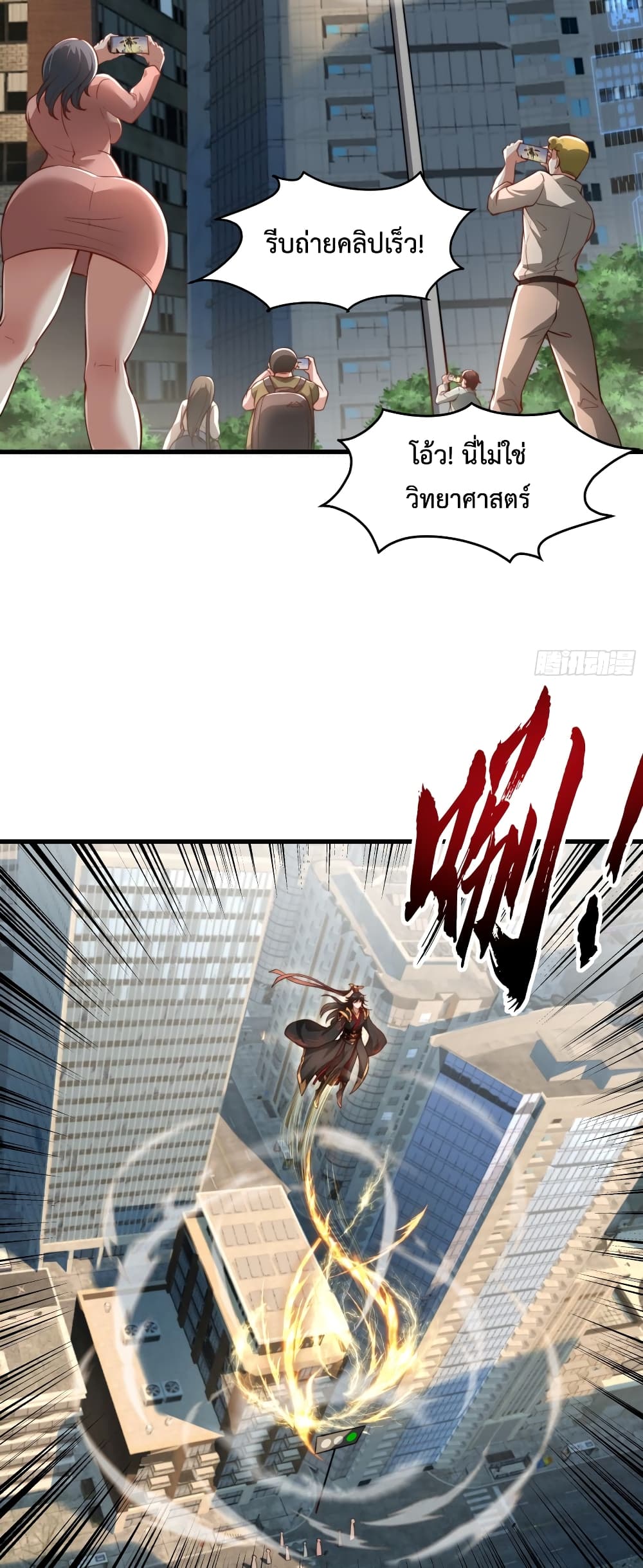 อ่านการ์ตูน Emperor Qin Returns in the Modern City 1 ภาพที่ 6