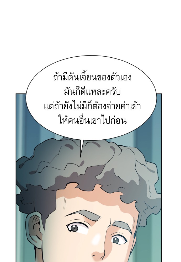 อ่านการ์ตูน Seoul Station Druid  17 ภาพที่ 152