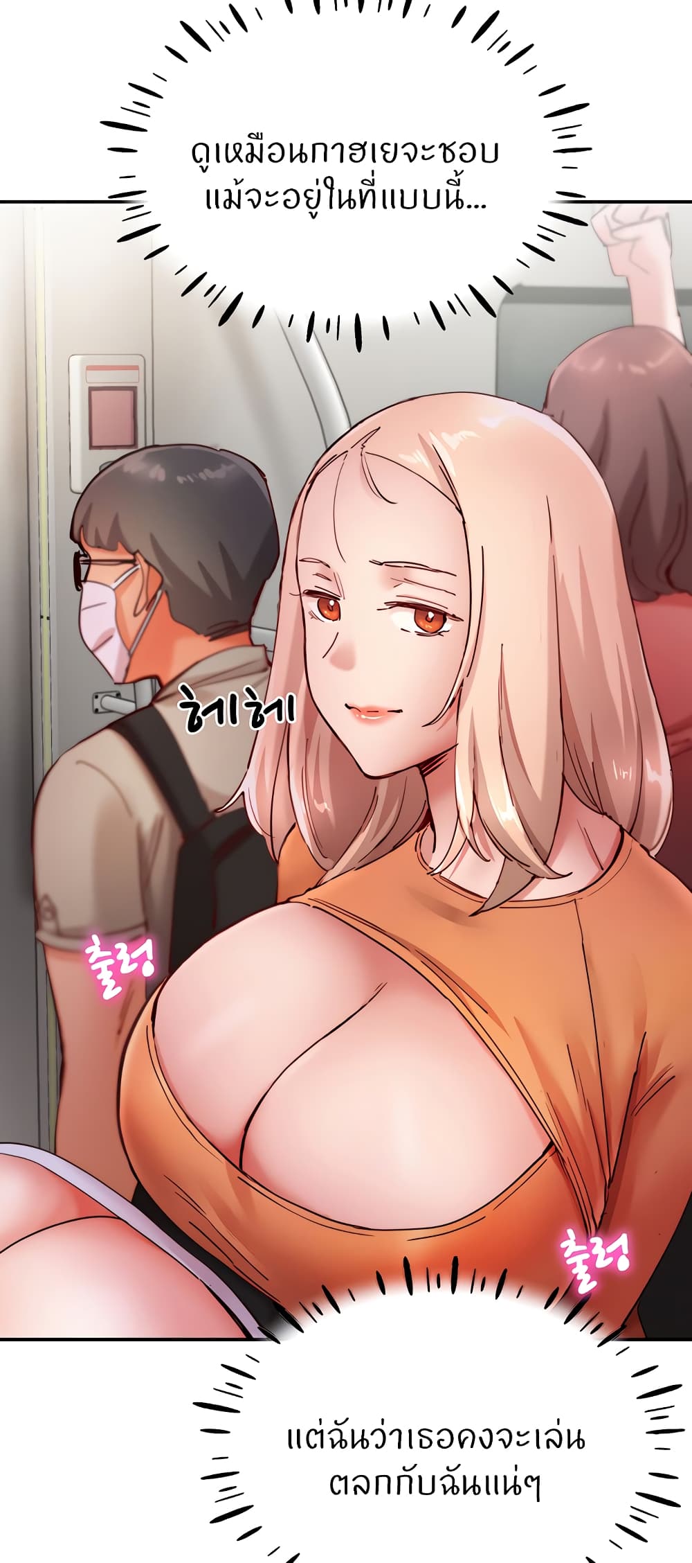 อ่านการ์ตูน Living With Two Busty Women 18 ภาพที่ 43