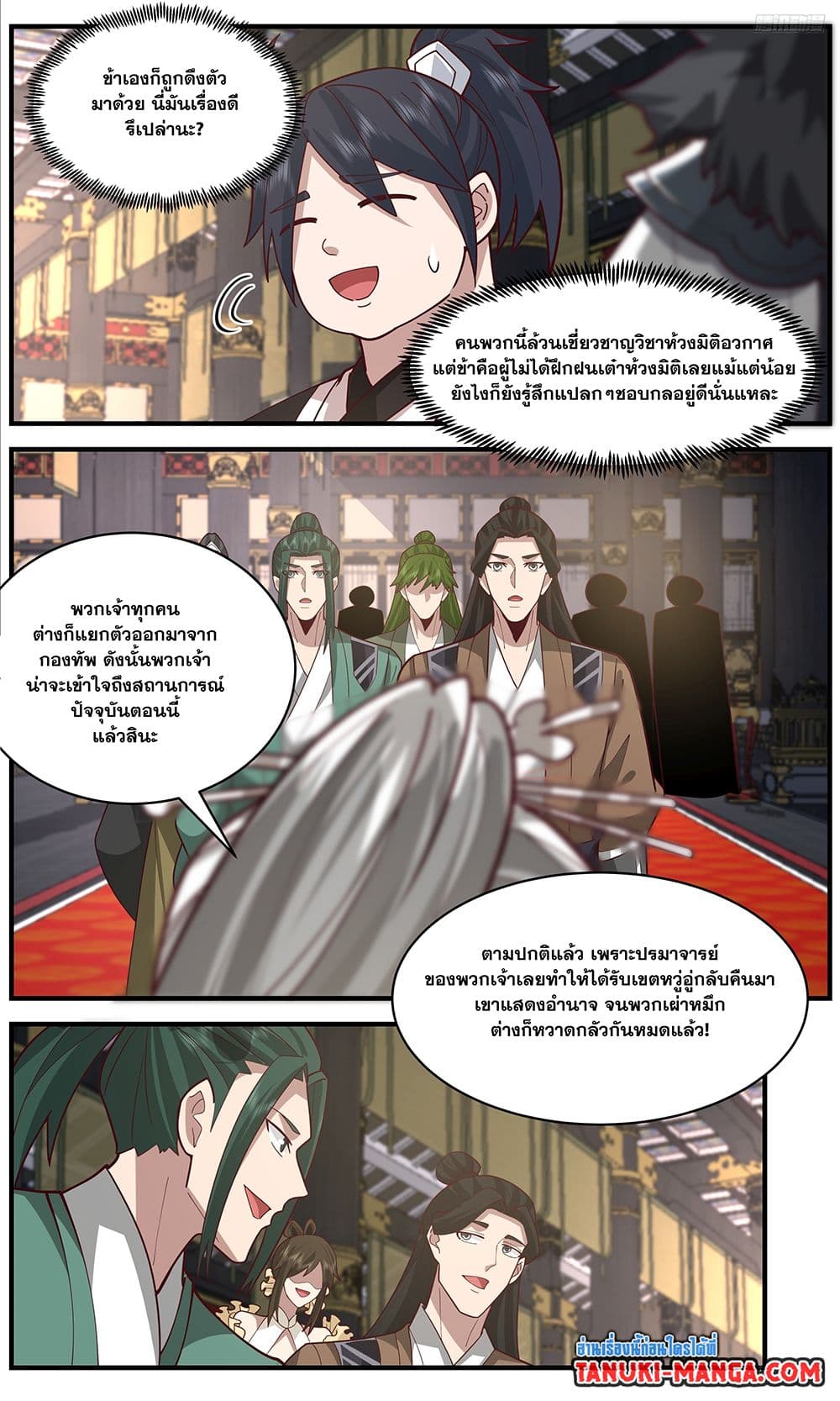 อ่านการ์ตูน Martial Peak 3657 ภาพที่ 10