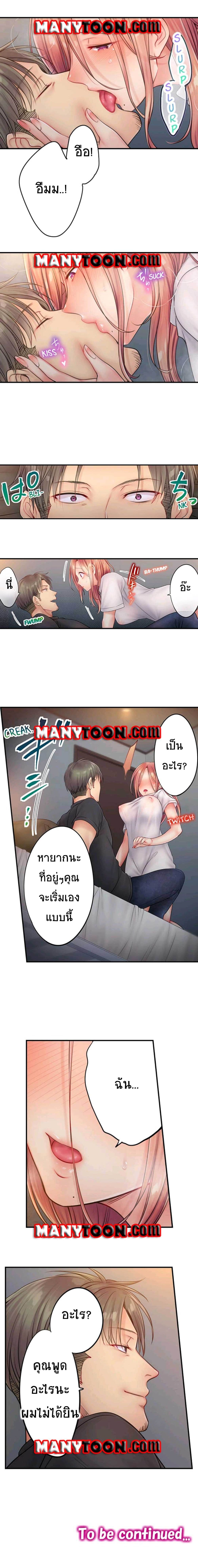 อ่านการ์ตูน I Can’t Resist His Massage! Cheating in Front of My Husband’s Eyes 52 ภาพที่ 7