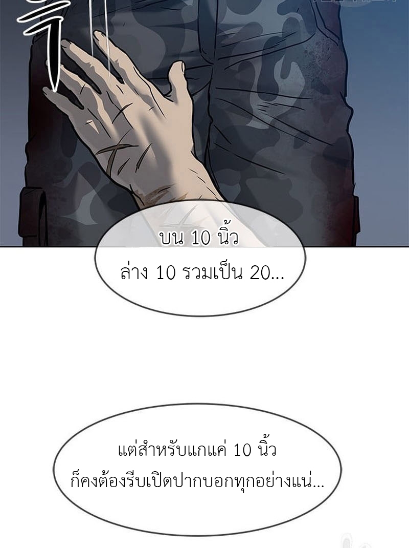 อ่านการ์ตูน God of Blackfield 163 ภาพที่ 74