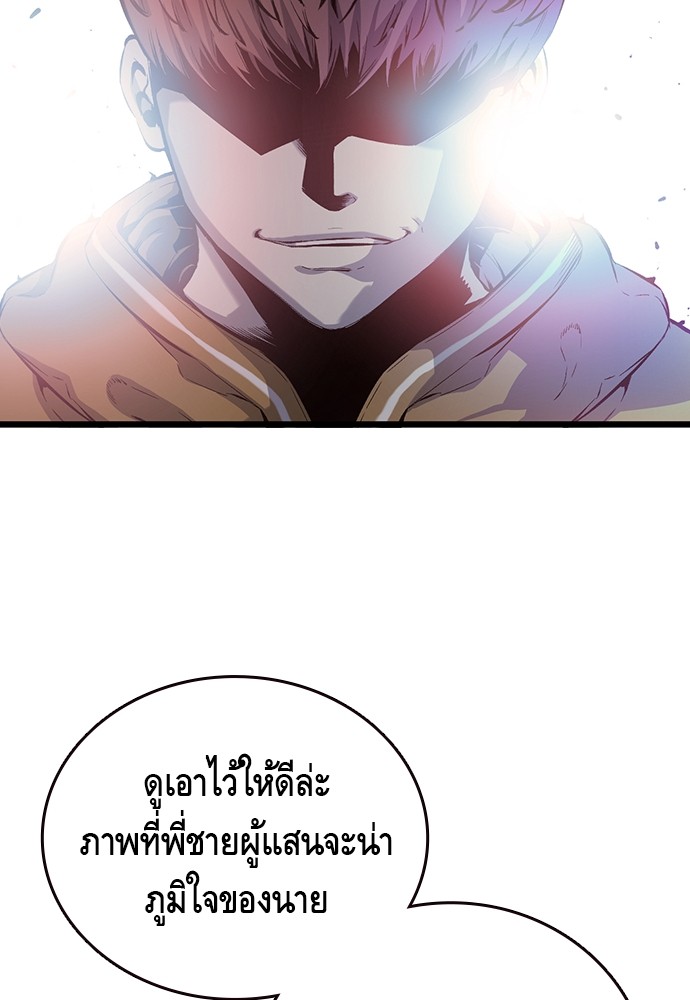 อ่านการ์ตูน King Game 17 ภาพที่ 99