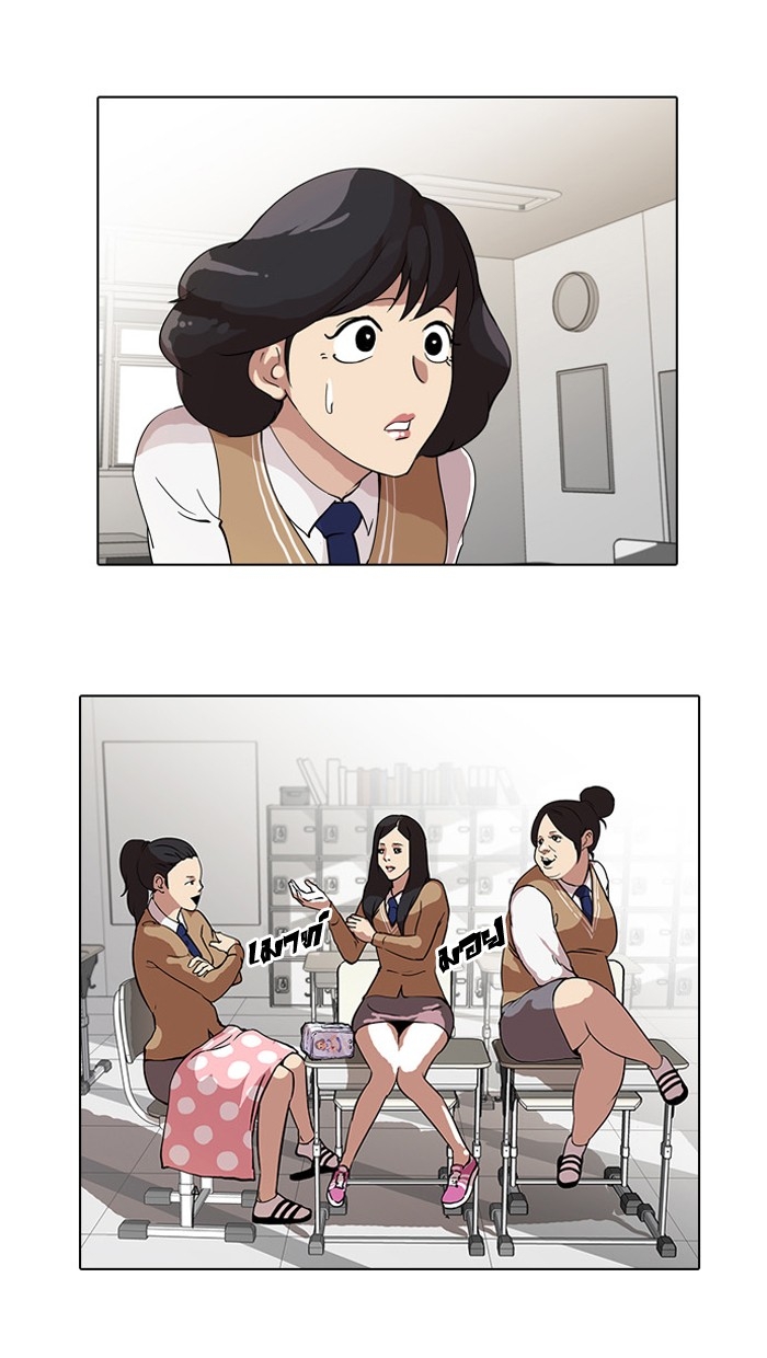 อ่านการ์ตูน Lookism 28 ภาพที่ 28