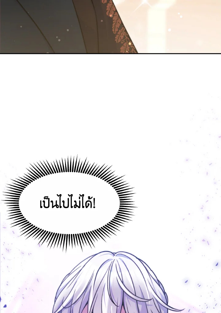 อ่านการ์ตูน Evangeline After the Ending 37 ภาพที่ 105