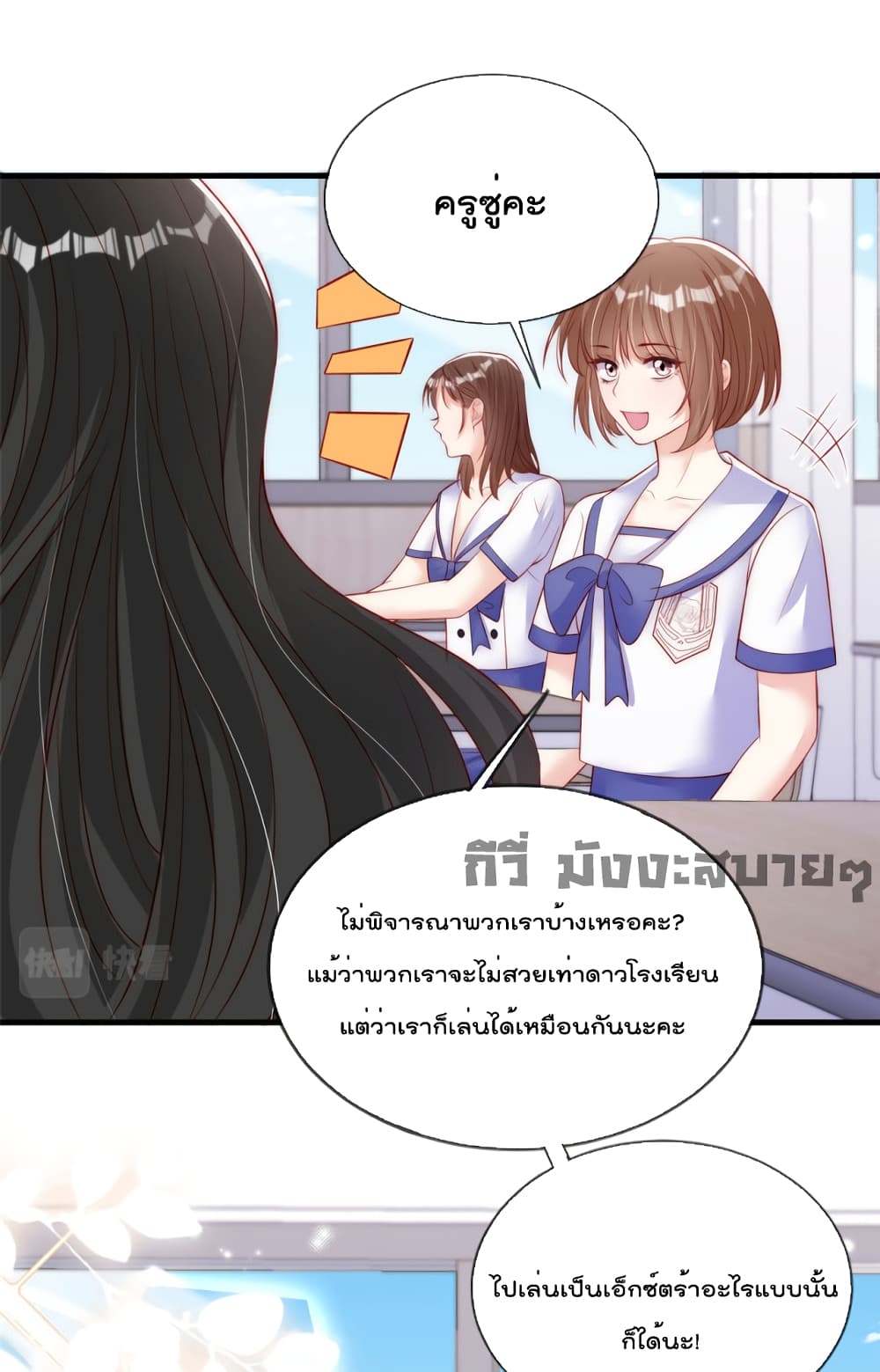 อ่านการ์ตูน Find Me In Your Meory 62 ภาพที่ 12