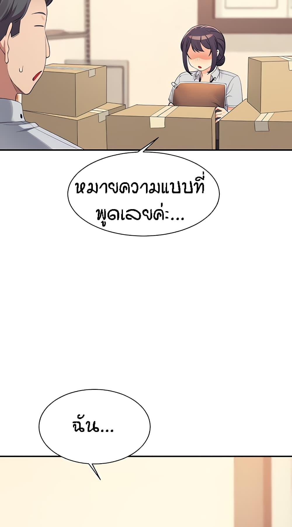 อ่านการ์ตูน Is There No Goddess in My College? 86 ภาพที่ 25