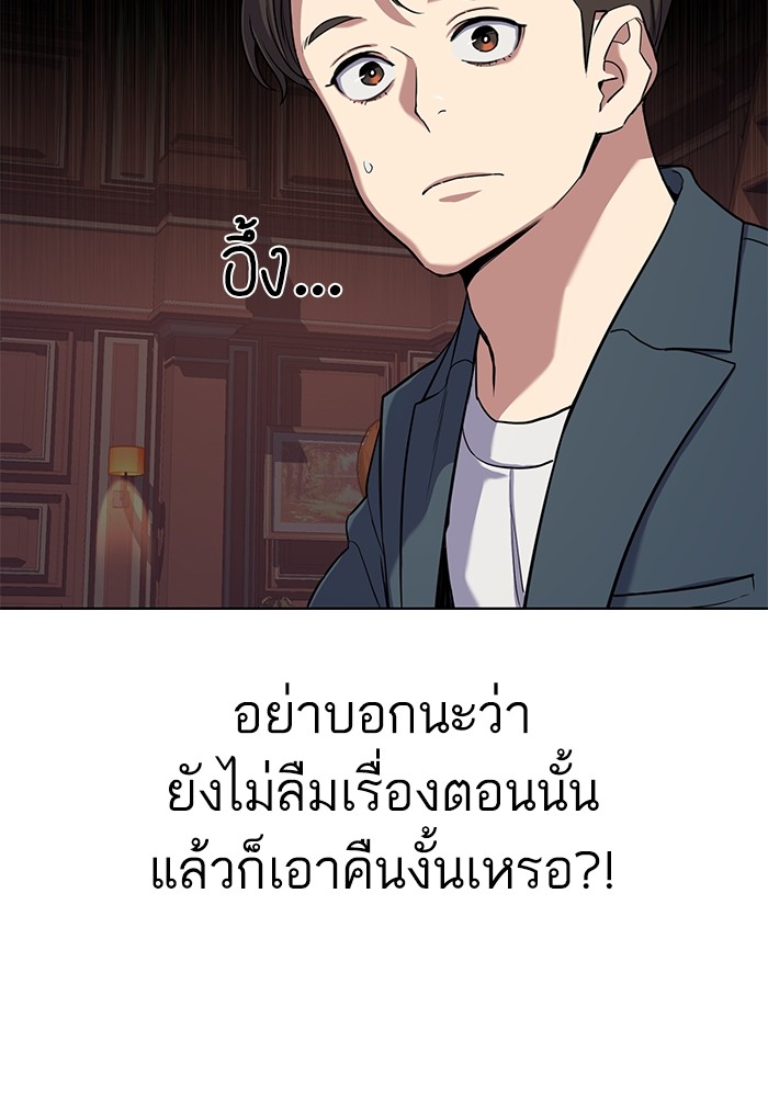 อ่านการ์ตูน The Chaebeol’s Youngest Son 66 ภาพที่ 59