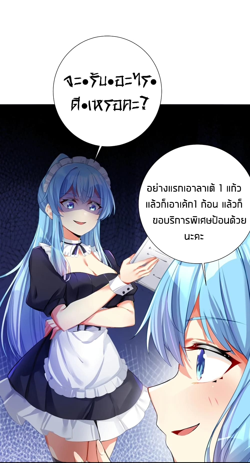 อ่านการ์ตูน What Happended? Why I become to Girl? 54 ภาพที่ 44