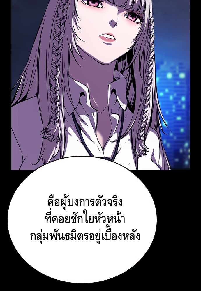 อ่านการ์ตูน King Game 24 ภาพที่ 32