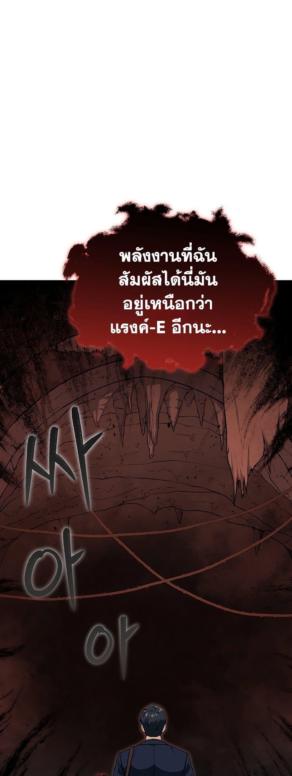 อ่านการ์ตูน My Dad Is Too Strong 93 ภาพที่ 35