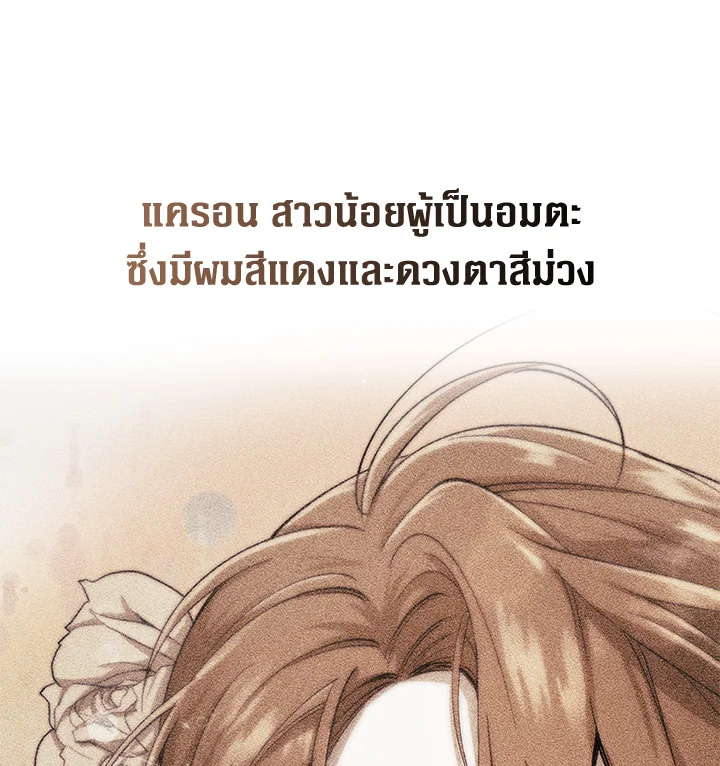 อ่านการ์ตูน Resetting Lady 46 ภาพที่ 55