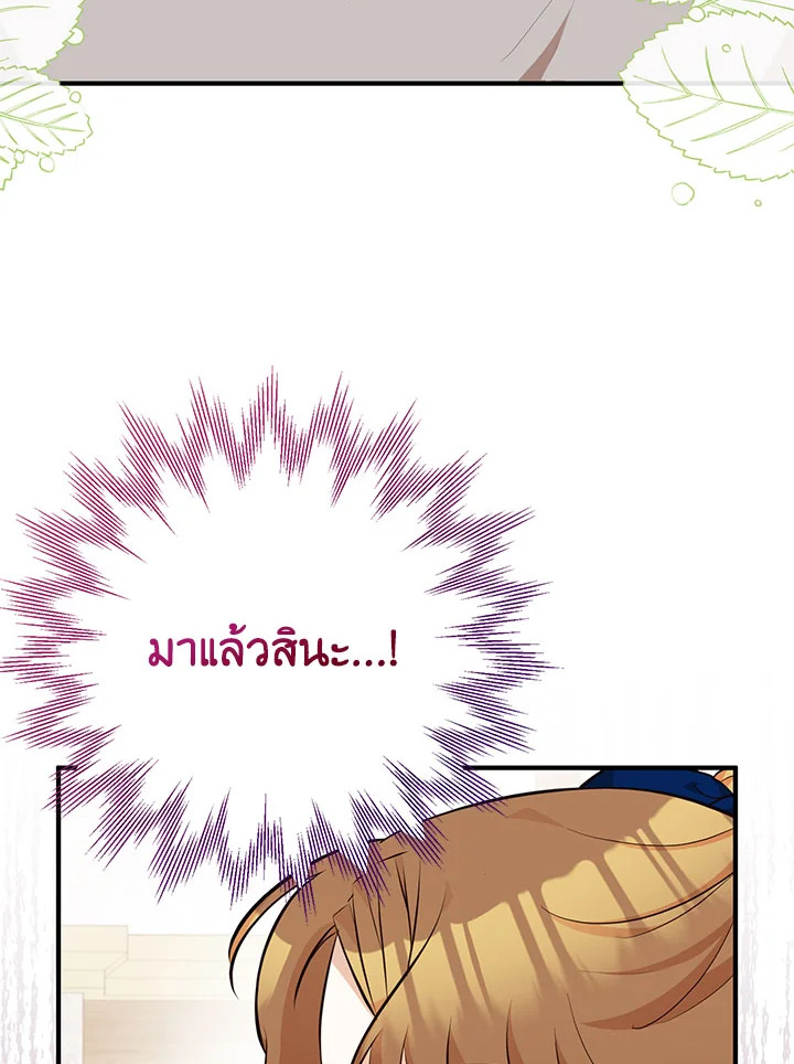 อ่านการ์ตูน Doctor Resignation 38 ภาพที่ 114