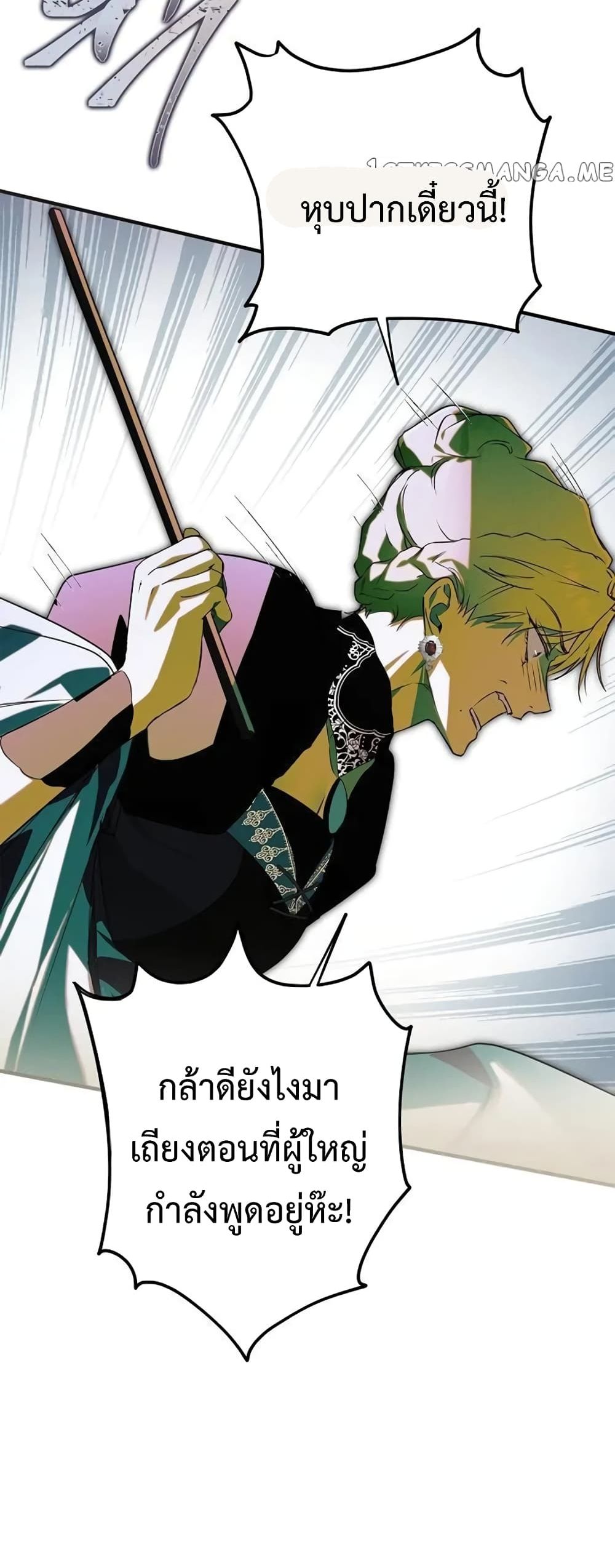 อ่านการ์ตูน My Body Has Been Possessed By Someone 4 ภาพที่ 26