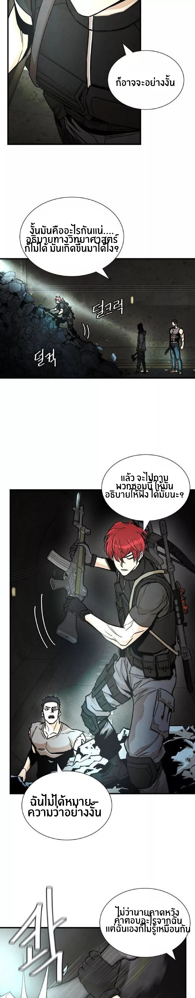 อ่านการ์ตูน Return Survival 29 ภาพที่ 27