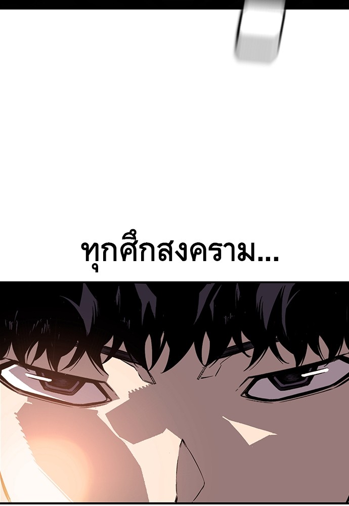 อ่านการ์ตูน King Game 8 ภาพที่ 140