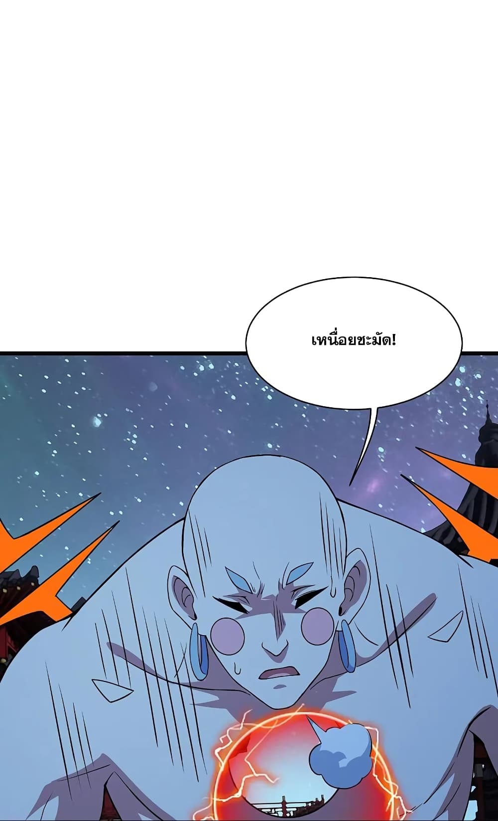 อ่านการ์ตูน Matchless Emperor 265 ภาพที่ 9