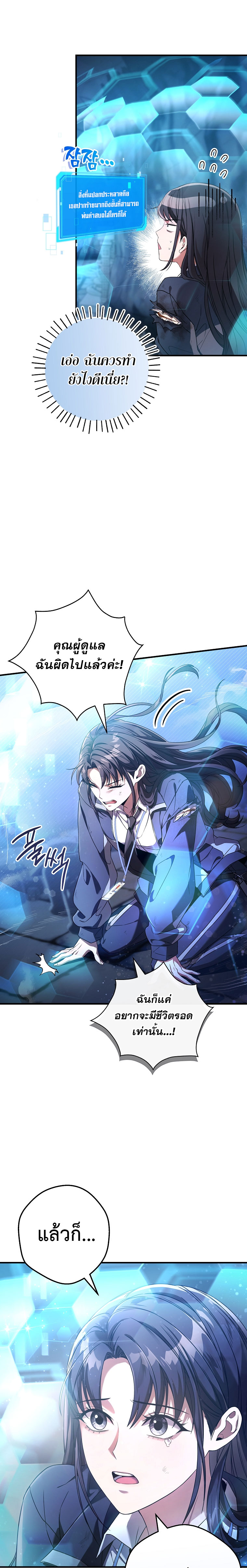 อ่านการ์ตูน Civil Servant Hunter’s S-Class Resignation Log 3 ภาพที่ 17