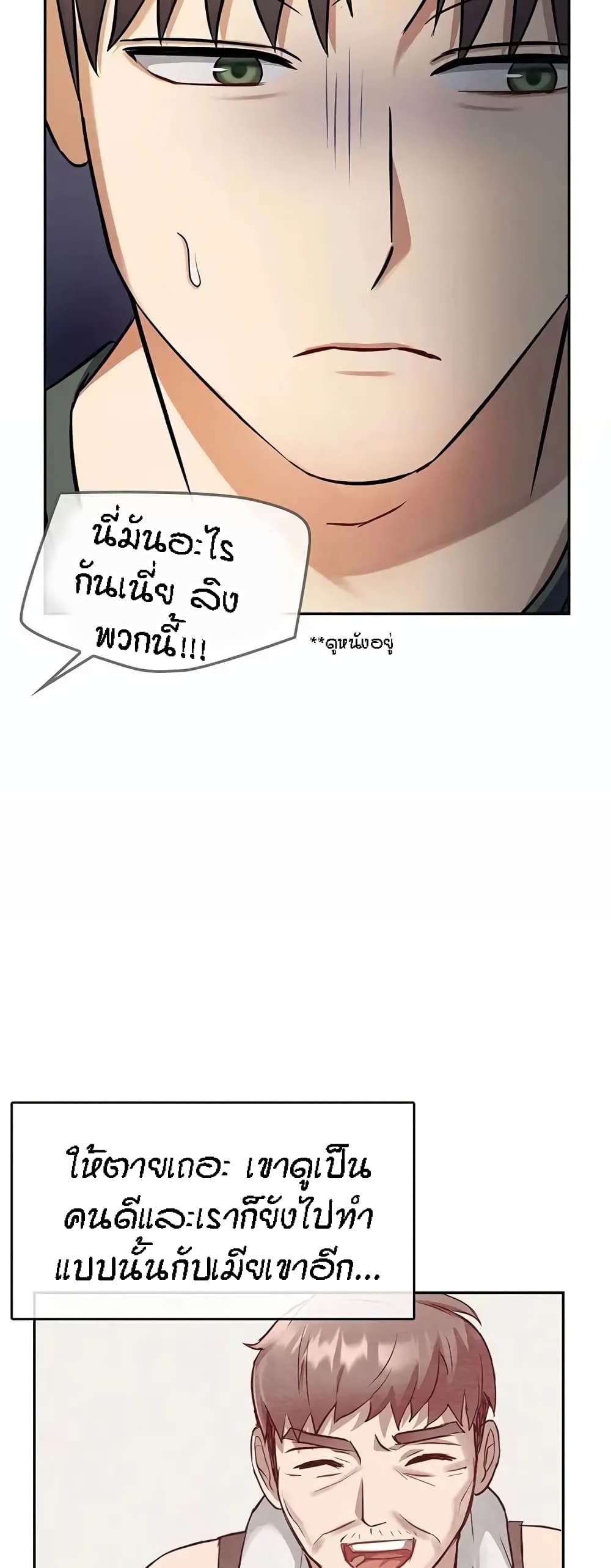 อ่านการ์ตูน Seducing Mother 11 ภาพที่ 12