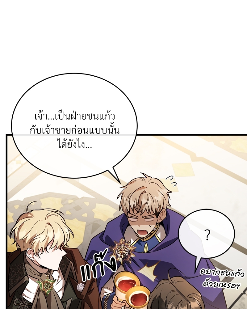 อ่านการ์ตูน Shadowless Night 24 ภาพที่ 99