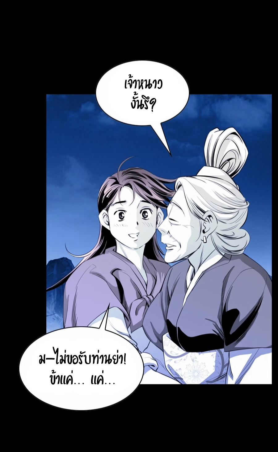 อ่านการ์ตูน Way to Heaven 9 ภาพที่ 22