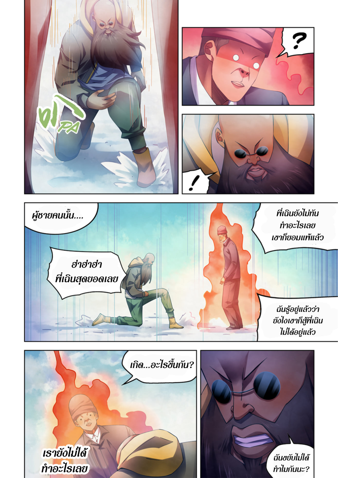 อ่านการ์ตูน The Last Human 326-330 ภาพที่ 24