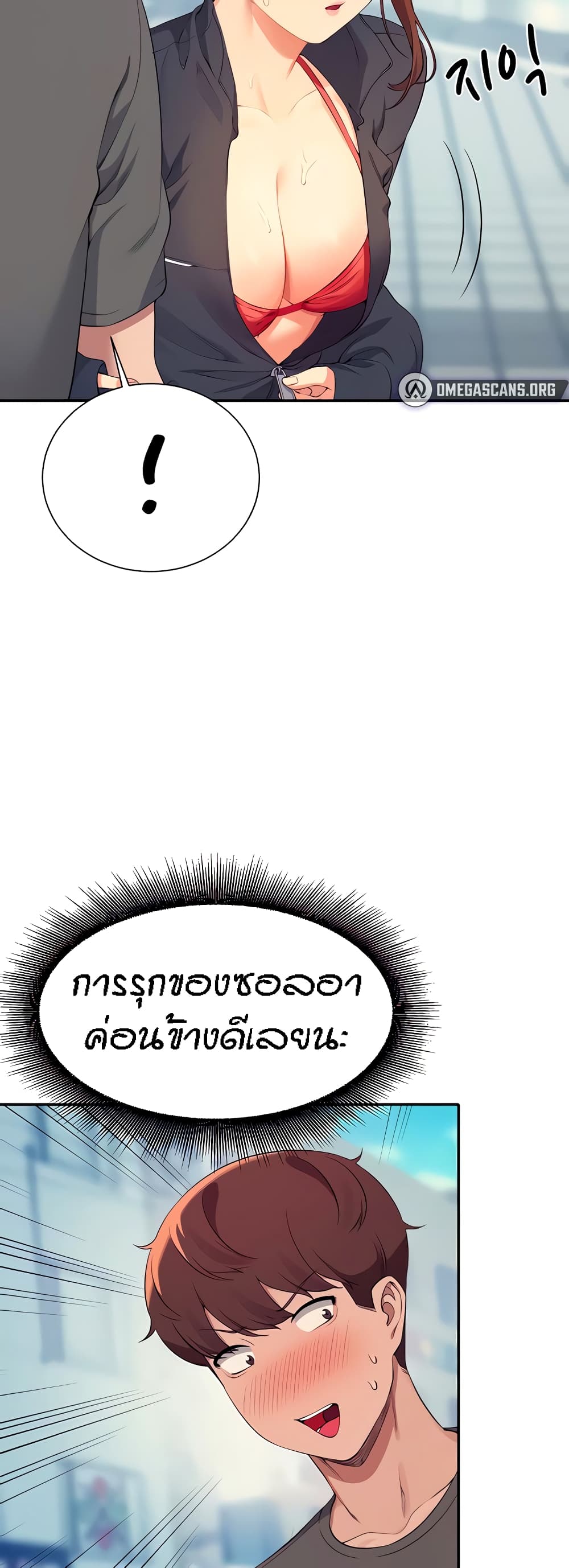 อ่านการ์ตูน Is There No Goddess in My College? 82 ภาพที่ 16