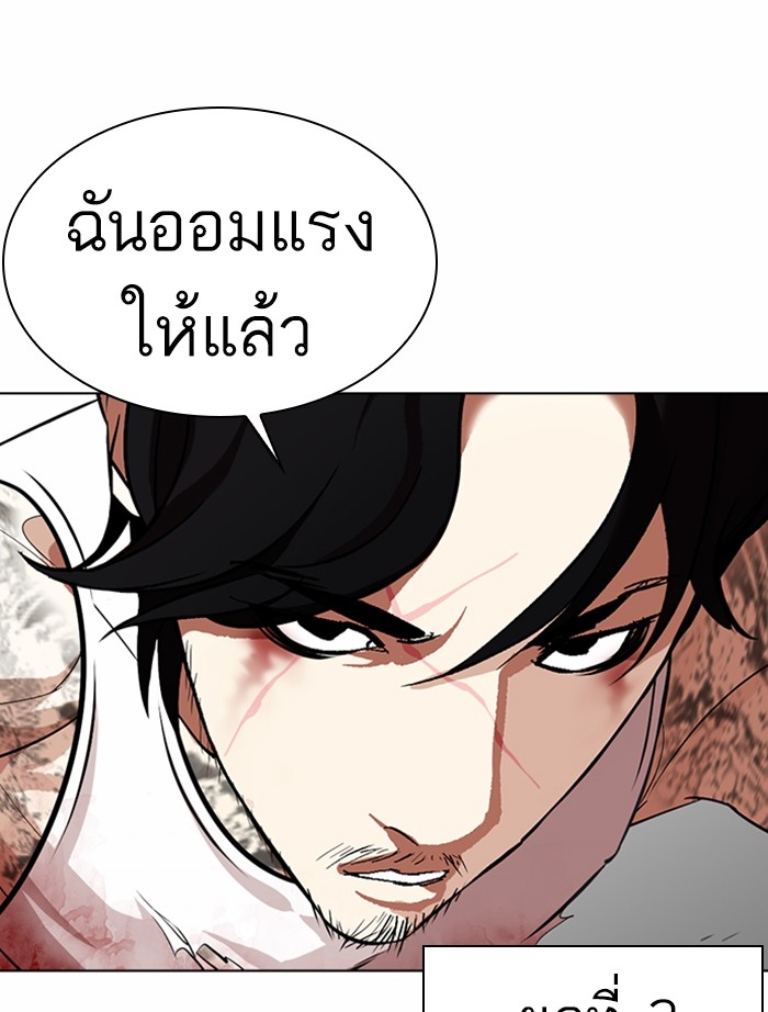 อ่านการ์ตูน Lookism 366 ภาพที่ 114