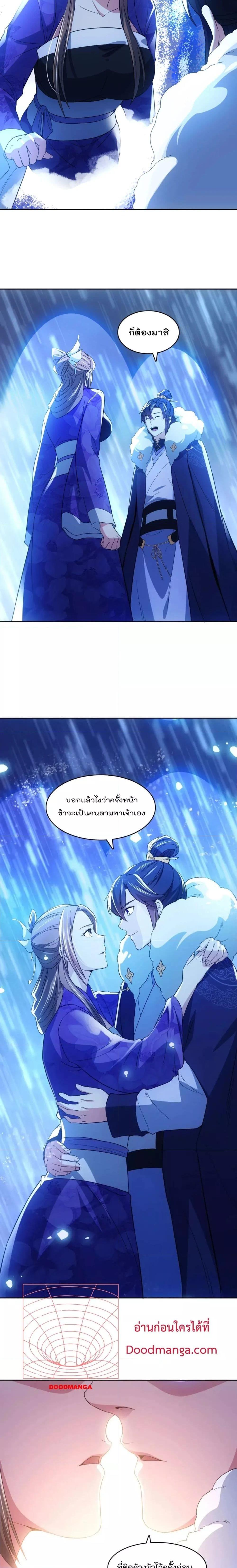 อ่านการ์ตูน If I die, I’ll be invincible 110 ภาพที่ 5