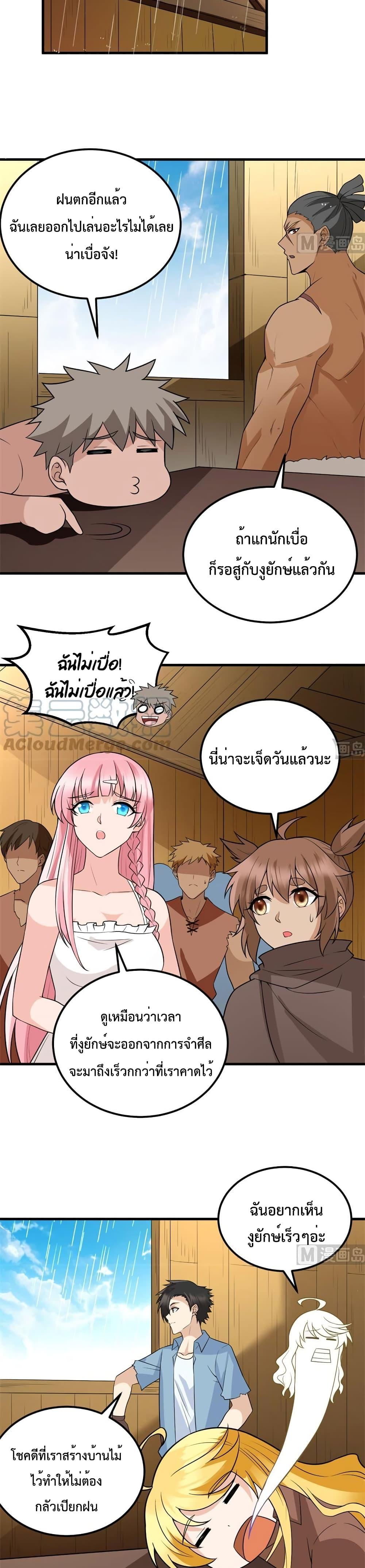 อ่านการ์ตูน Survive on a Deserted Island with Beautiful Girls 128 ภาพที่ 13