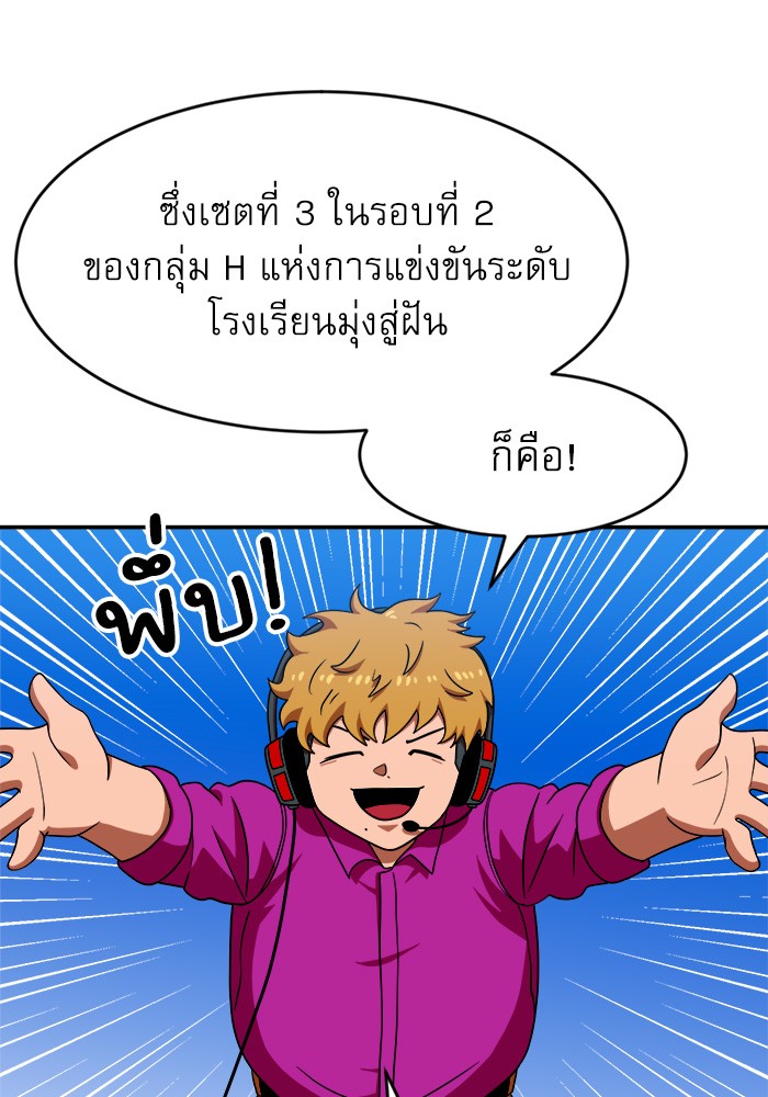 อ่านการ์ตูน Double Click 72 ภาพที่ 45