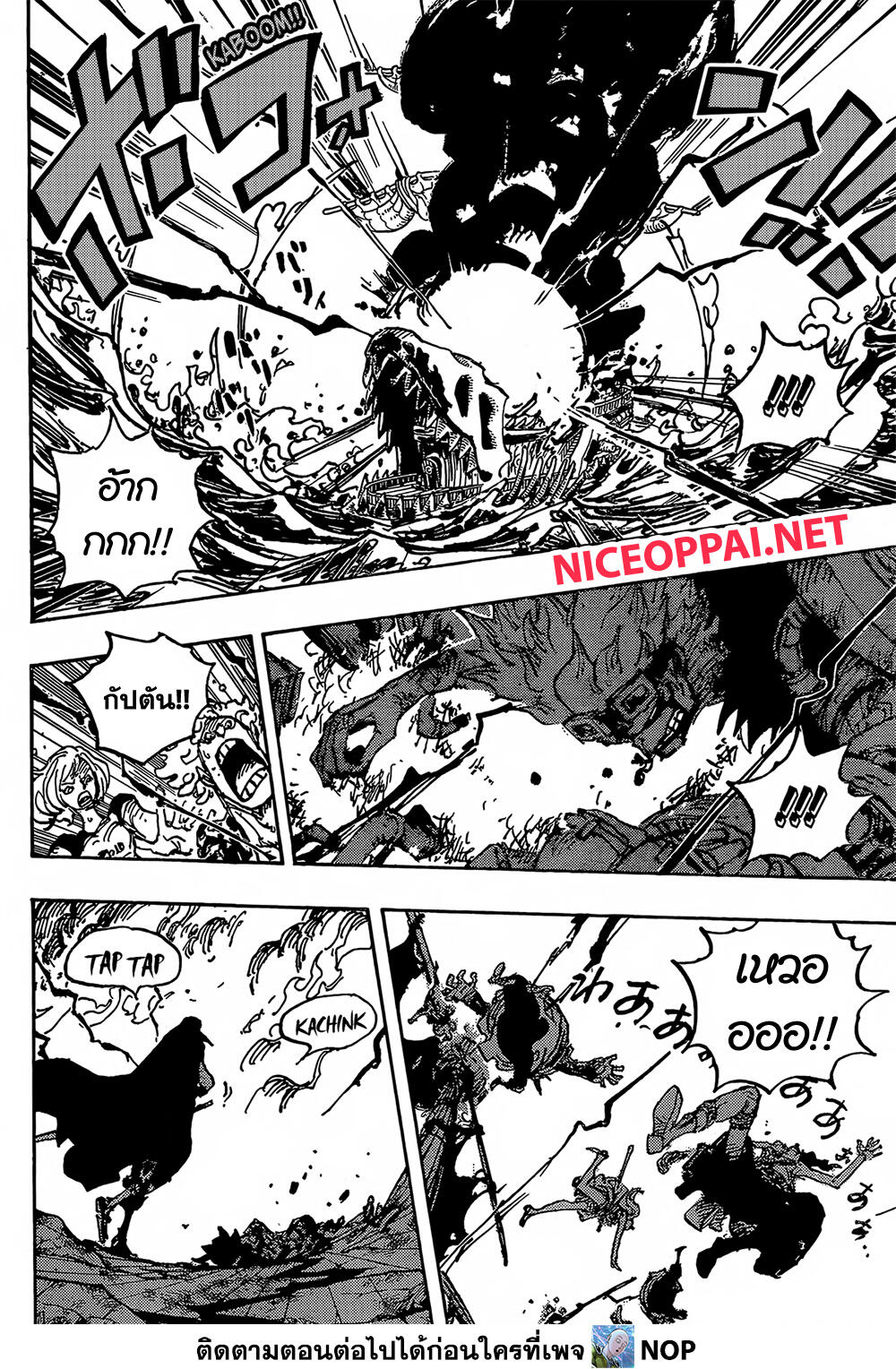 อ่านการ์ตูน One Piece 1079 ภาพที่ 10