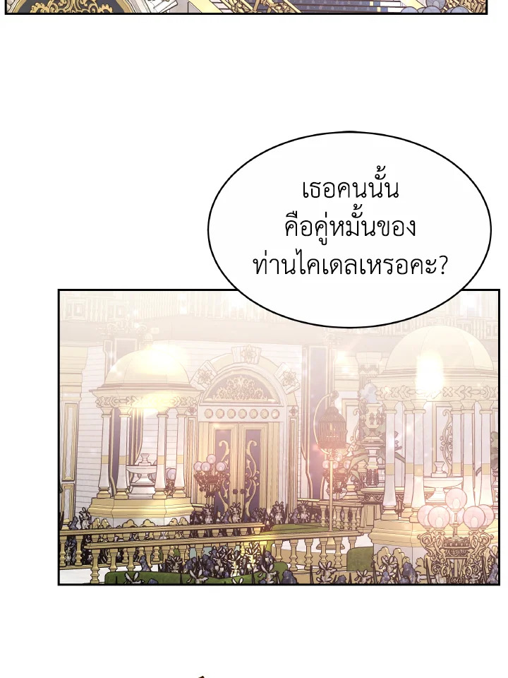 อ่านการ์ตูน Evangeline After the Ending 37 ภาพที่ 48